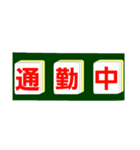 麻雀牌で○○中！学生大人仕事から学生店舗（個別スタンプ：16）