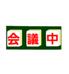 麻雀牌で○○中！学生大人仕事から学生店舗（個別スタンプ：18）