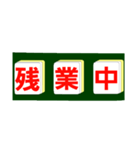 麻雀牌で○○中！学生大人仕事から学生店舗（個別スタンプ：19）