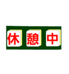 麻雀牌で○○中！学生大人仕事から学生店舗（個別スタンプ：20）