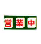 麻雀牌で○○中！学生大人仕事から学生店舗（個別スタンプ：22）