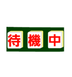 麻雀牌で○○中！学生大人仕事から学生店舗（個別スタンプ：27）