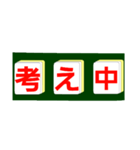 麻雀牌で○○中！学生大人仕事から学生店舗（個別スタンプ：29）