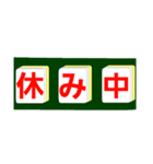 麻雀牌で○○中！学生大人仕事から学生店舗（個別スタンプ：31）