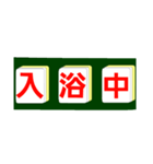 麻雀牌で○○中！学生大人仕事から学生店舗（個別スタンプ：33）