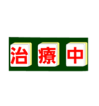 麻雀牌で○○中！学生大人仕事から学生店舗（個別スタンプ：36）