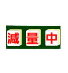 麻雀牌で○○中！学生大人仕事から学生店舗（個別スタンプ：37）