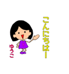ゆうこちゃん用（個別スタンプ：3）
