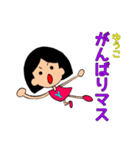 ゆうこちゃん用（個別スタンプ：4）
