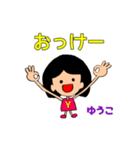ゆうこちゃん用（個別スタンプ：7）