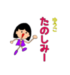 ゆうこちゃん用（個別スタンプ：8）