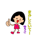 ゆうこちゃん用（個別スタンプ：9）