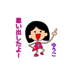 ゆうこちゃん用（個別スタンプ：11）