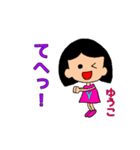 ゆうこちゃん用（個別スタンプ：13）