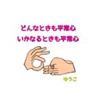 ゆうこちゃん用（個別スタンプ：16）