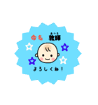 敦暉(あつき)くんスタンプ（個別スタンプ：2）