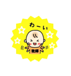 敦暉(あつき)くんスタンプ（個別スタンプ：20）