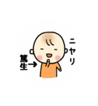 篤生(あつき)くんスタンプ（個別スタンプ：10）