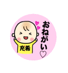 充希(あつき)くんスタンプ（個別スタンプ：12）