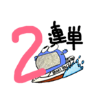 よし玉競艇（個別スタンプ：33）