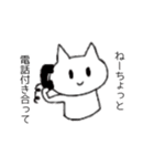 ねこもどきのようかなにか？（個別スタンプ：4）
