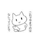 ねこもどきのようかなにか？（個別スタンプ：5）