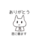 ねこもどきのようかなにか？（個別スタンプ：6）