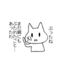 ねこもどきのようかなにか？（個別スタンプ：8）