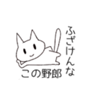 ねこもどきのようかなにか？（個別スタンプ：9）