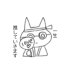ねこもどきのようかなにか？（個別スタンプ：10）