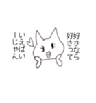 ねこもどきのようかなにか？（個別スタンプ：11）