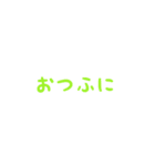 癒し系擬態語スタンプ（挨拶編）（個別スタンプ：3）