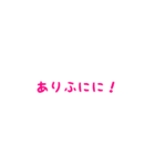 癒し系擬態語スタンプ（挨拶編）（個別スタンプ：6）