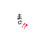 文字ことば（個別スタンプ：8）