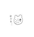 くまのこたろう（個別スタンプ：4）