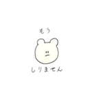 くまのこたろう（個別スタンプ：18）
