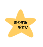 キュートに簡単日常会話（個別スタンプ：8）