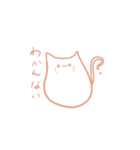やわらかねこ（個別スタンプ：21）