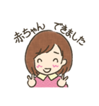 初・妊娠生活1（個別スタンプ：1）