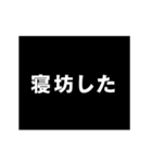 【悲報】フルスロットルで動くアニメの文字（個別スタンプ：1）