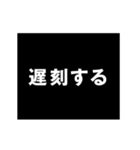【悲報】フルスロットルで動くアニメの文字（個別スタンプ：2）