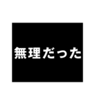【悲報】フルスロットルで動くアニメの文字（個別スタンプ：8）