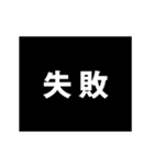 【悲報】フルスロットルで動くアニメの文字（個別スタンプ：9）
