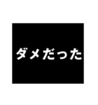 【悲報】フルスロットルで動くアニメの文字（個別スタンプ：12）