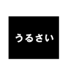 【悲報】フルスロットルで動くアニメの文字（個別スタンプ：13）
