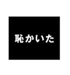 【悲報】フルスロットルで動くアニメの文字（個別スタンプ：16）