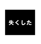 【悲報】フルスロットルで動くアニメの文字（個別スタンプ：18）