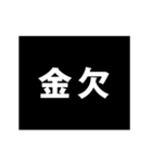 【悲報】フルスロットルで動くアニメの文字（個別スタンプ：20）