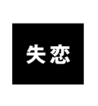 【悲報】フルスロットルで動くアニメの文字（個別スタンプ：23）