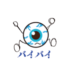 目玉です。（個別スタンプ：1）